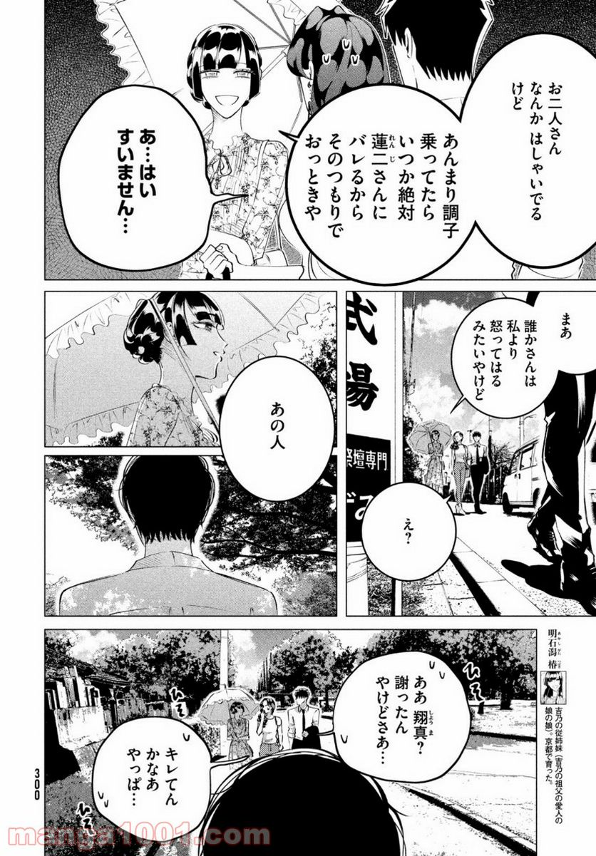 ページ 6 — 第22話