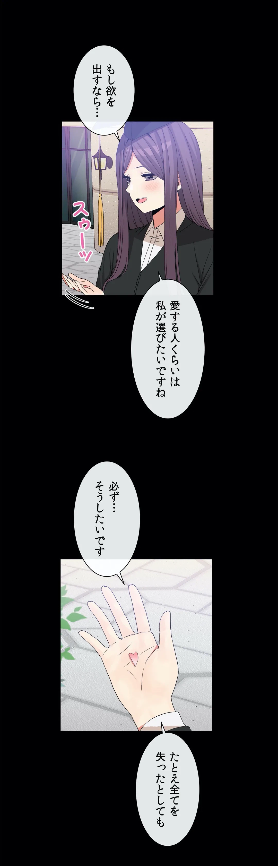 ページ 11 — 第72話