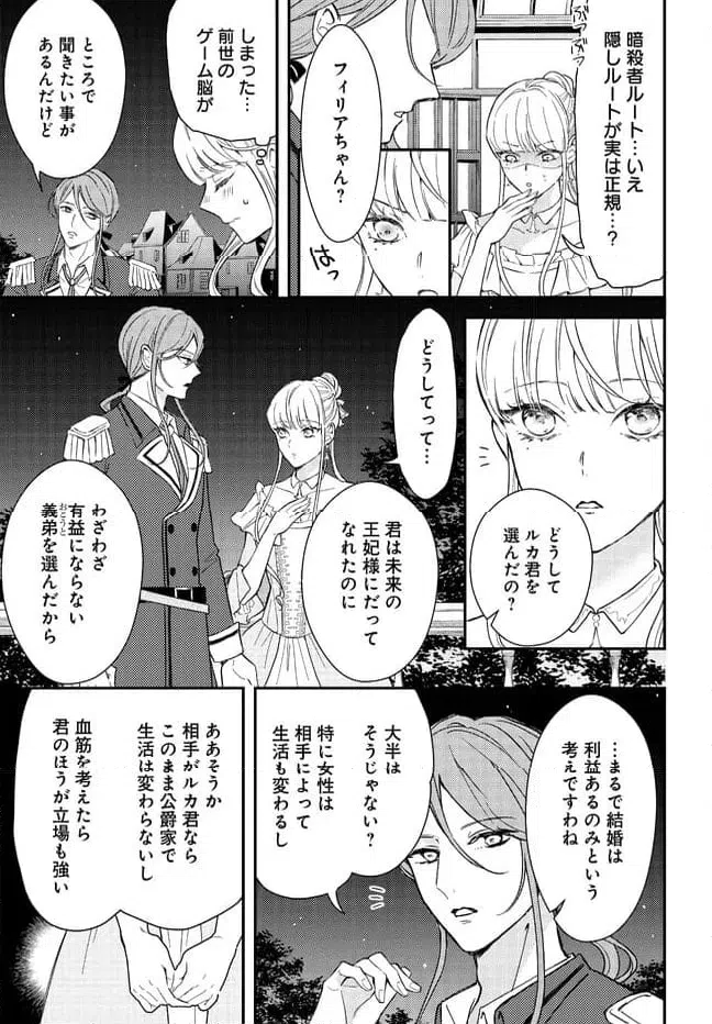 ページ 15 — 第3話