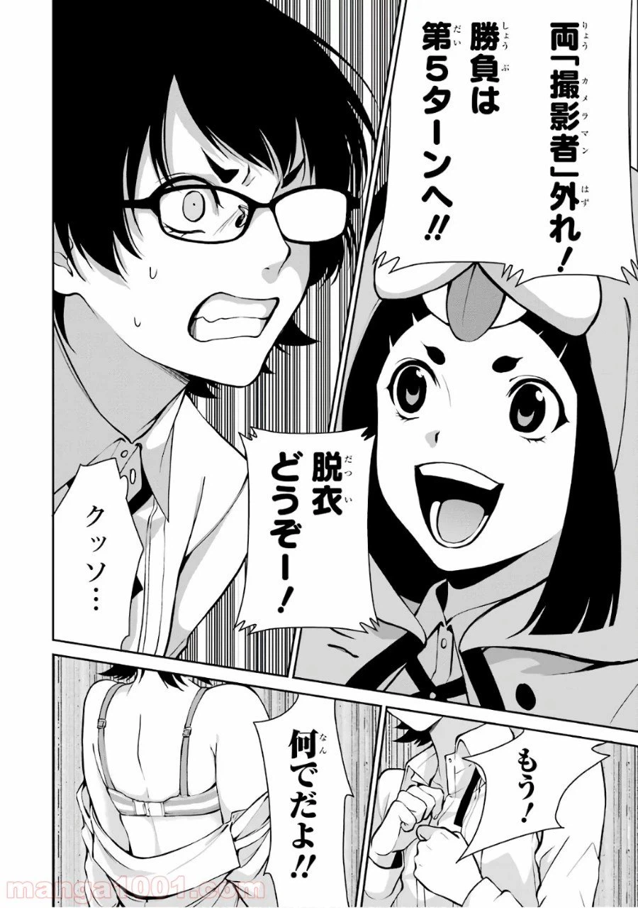 ページ 34 — 第32話