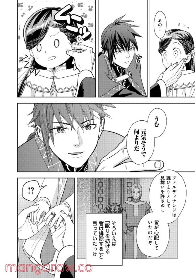 ページ 10 — 第2話