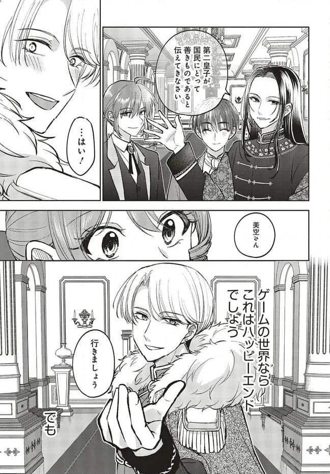 ページ 15 — 第22.2話