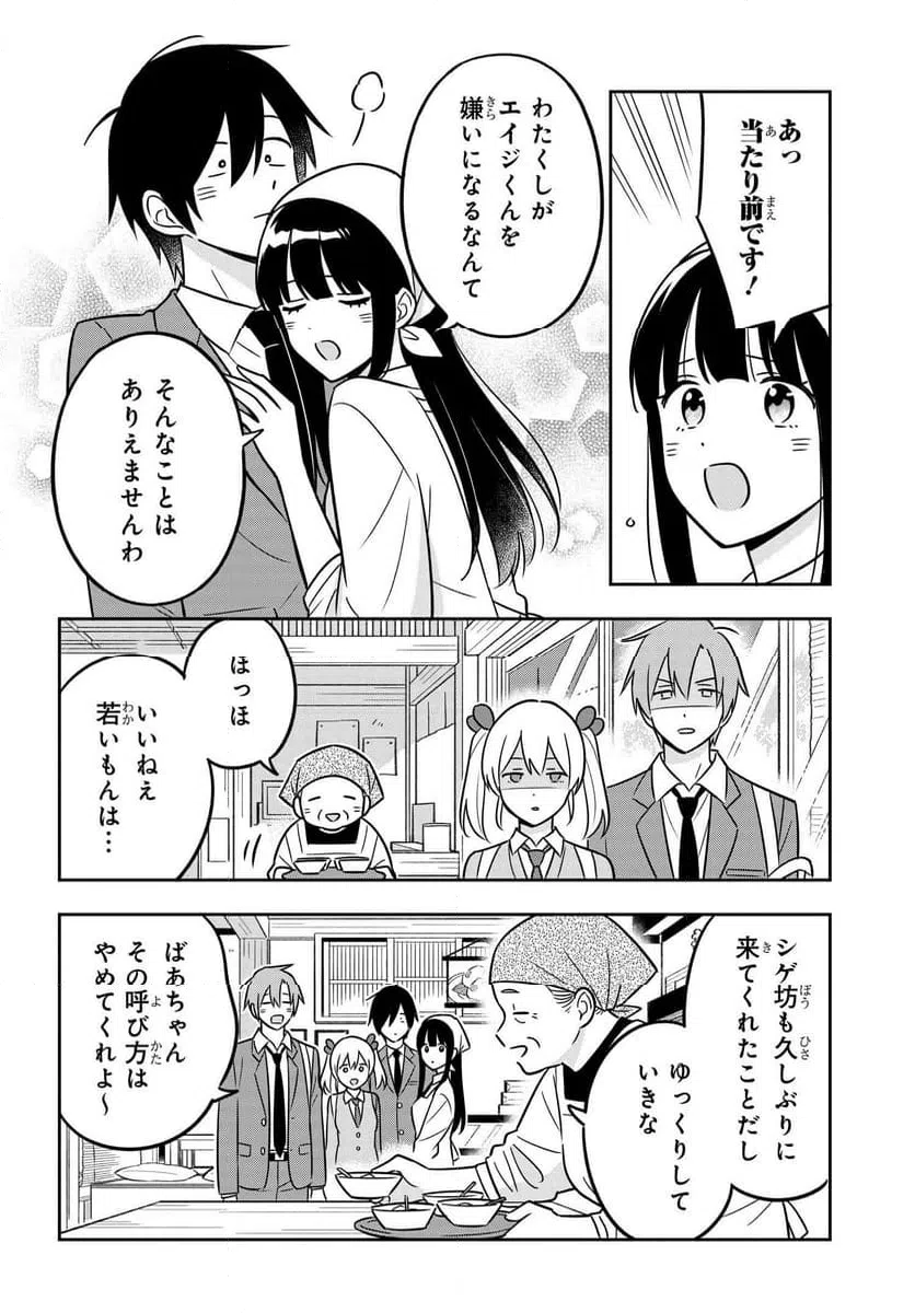 ページ 6 — 第12話