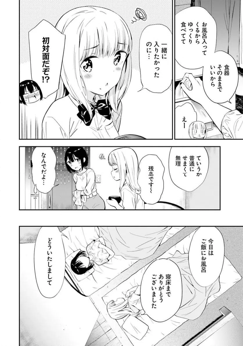 ページ 6 — 第3話