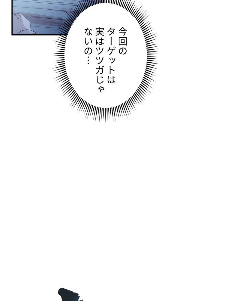 ページ 12 — 第53話