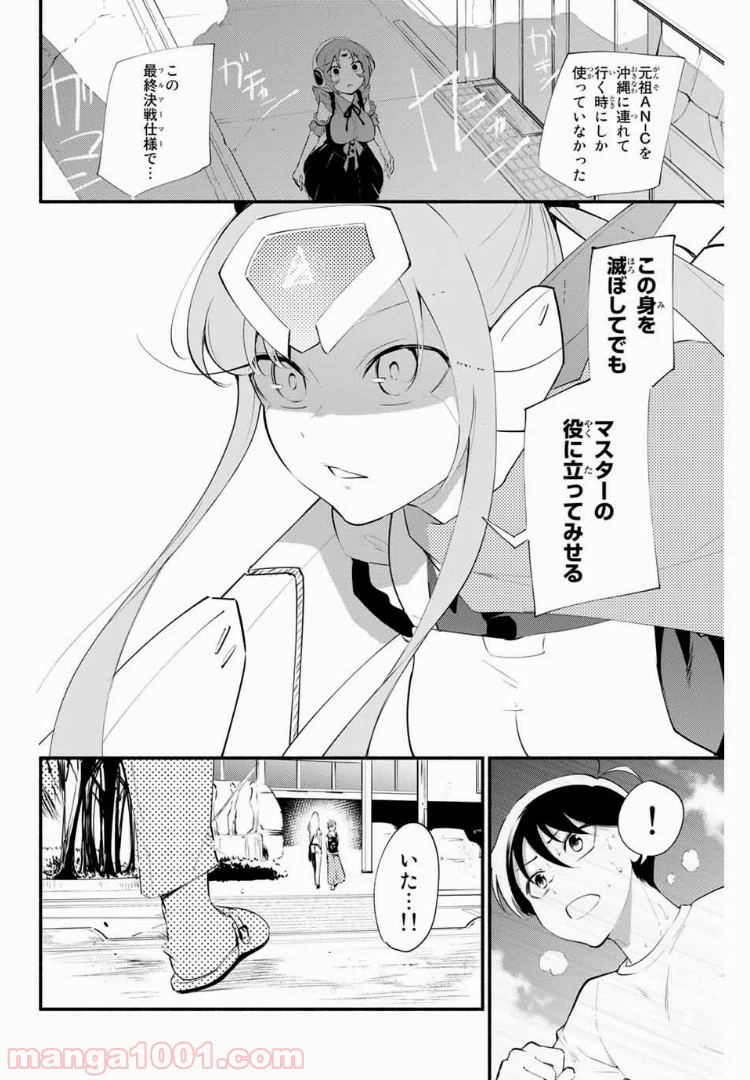 ページ 14 — 第32話