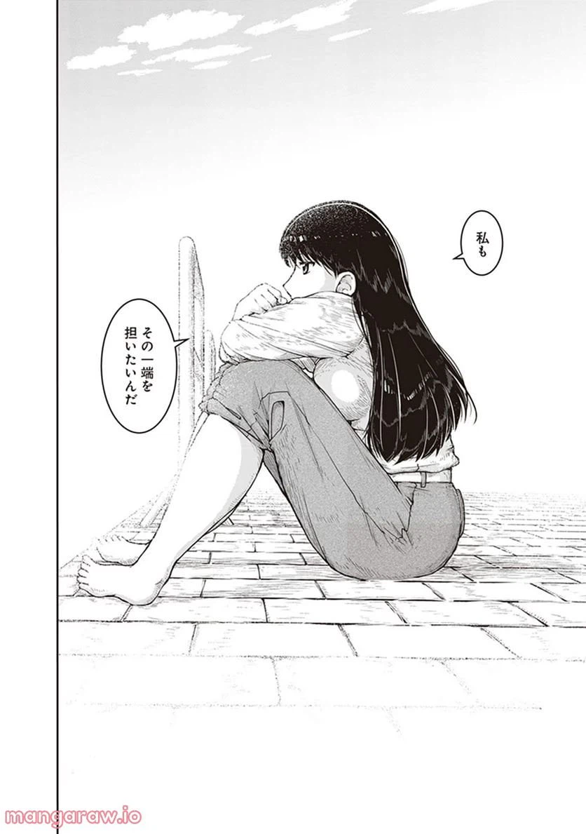 ページ 24 — 第9話