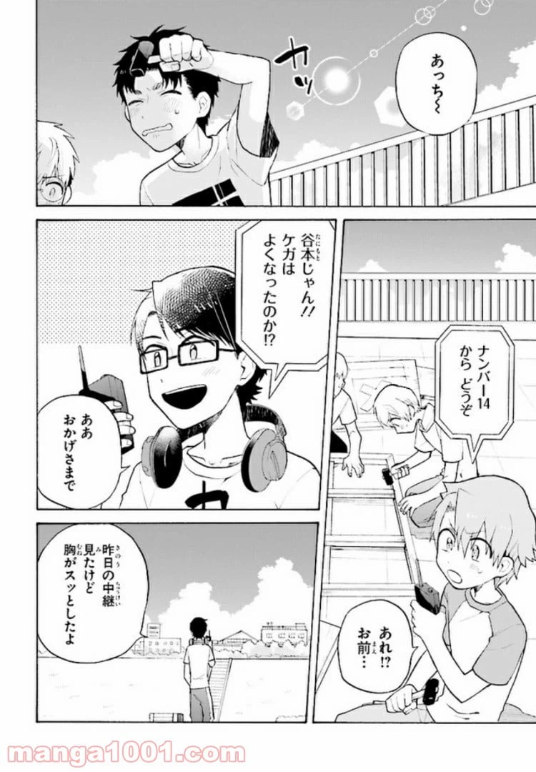 ページ 4 — 第4話