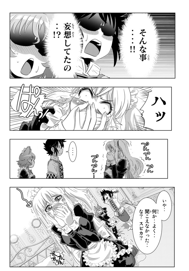ページ 18 — 第18話
