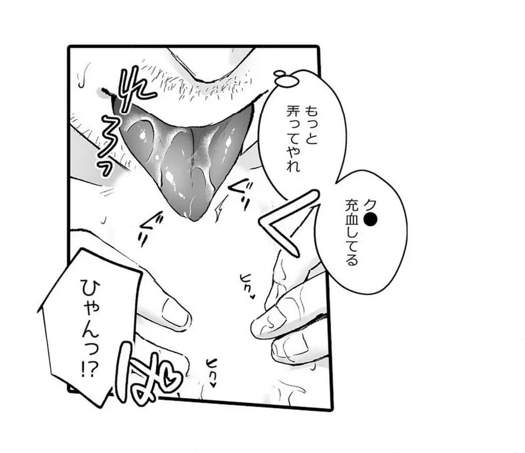 ページ 27 — 第12話
