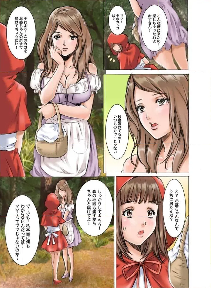 ページ 4 — 第1話