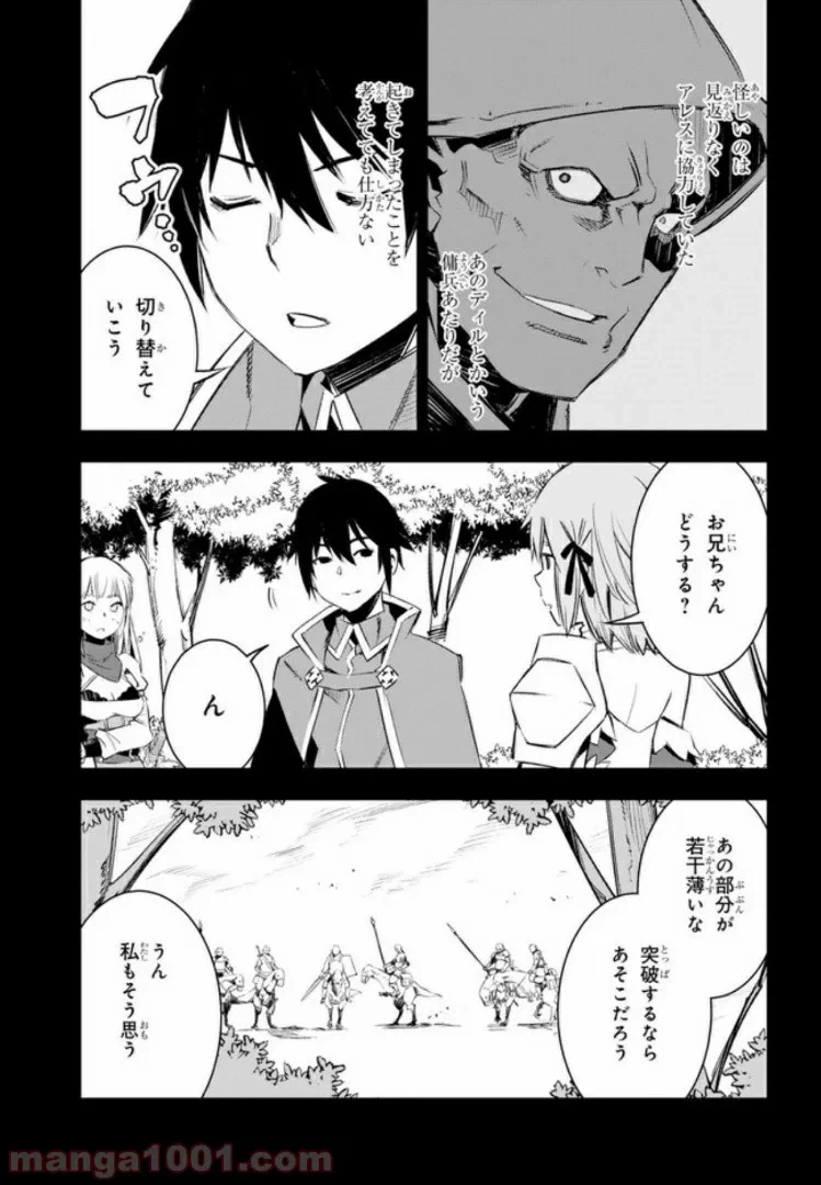 ページ 3 — 第14.1話