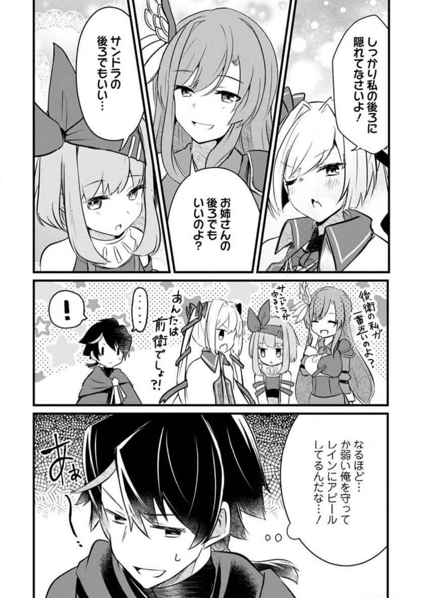 ページ 4 — 第1.2話