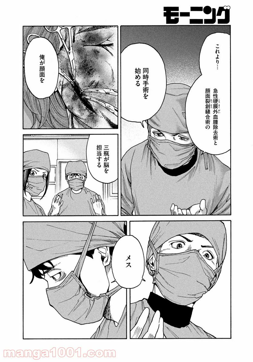 ページ 12 — 第25話