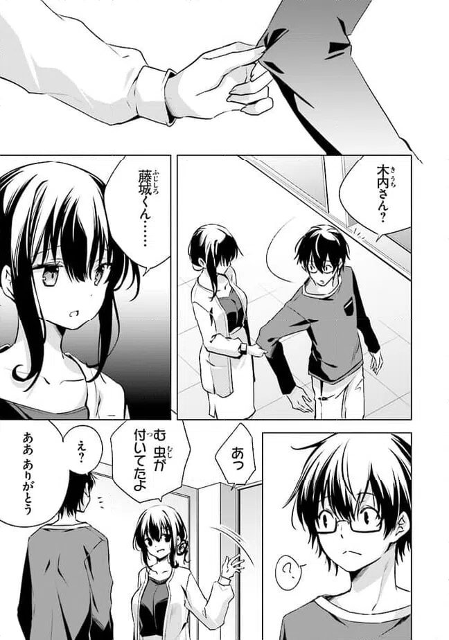 ページ 7 — 第8話