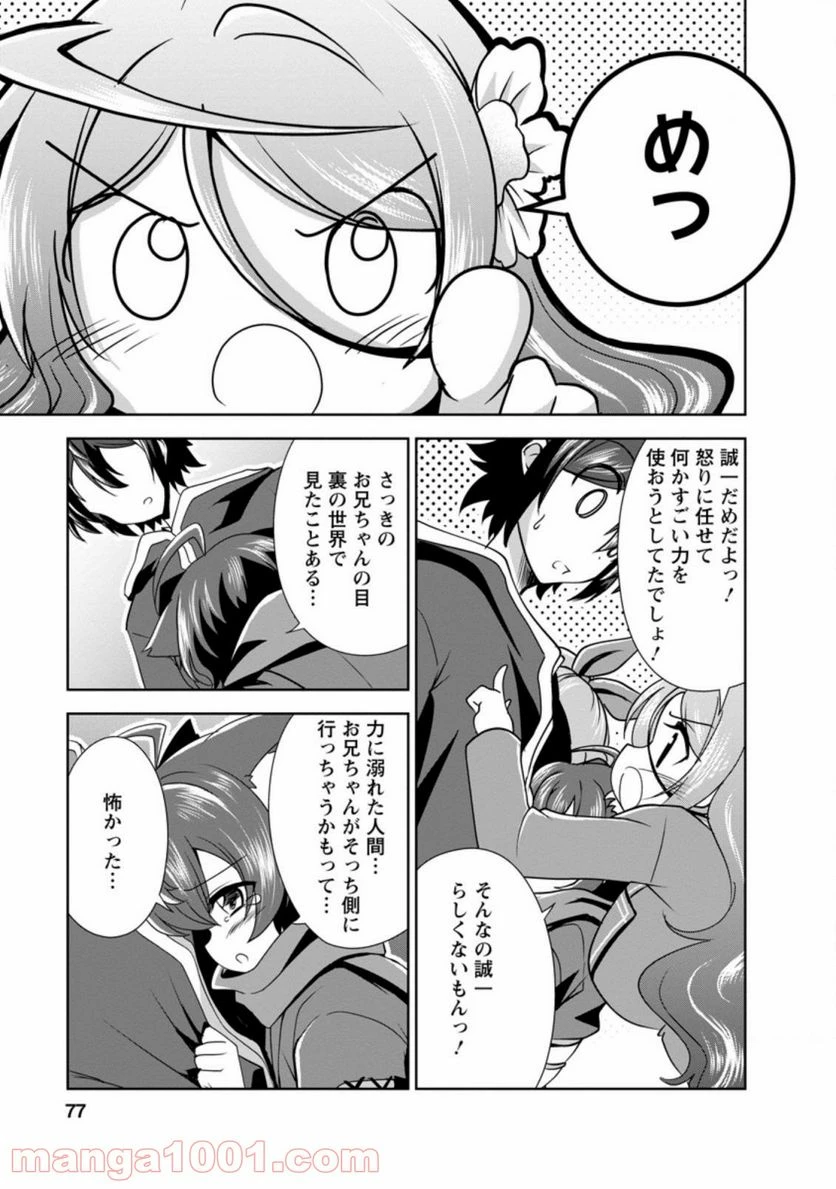 ページ 11 — 第32.1話