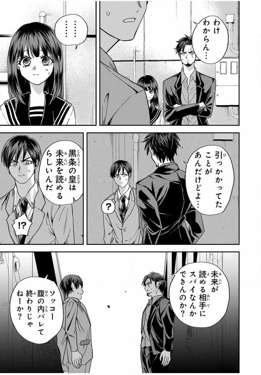 ページ 5 — 第26話