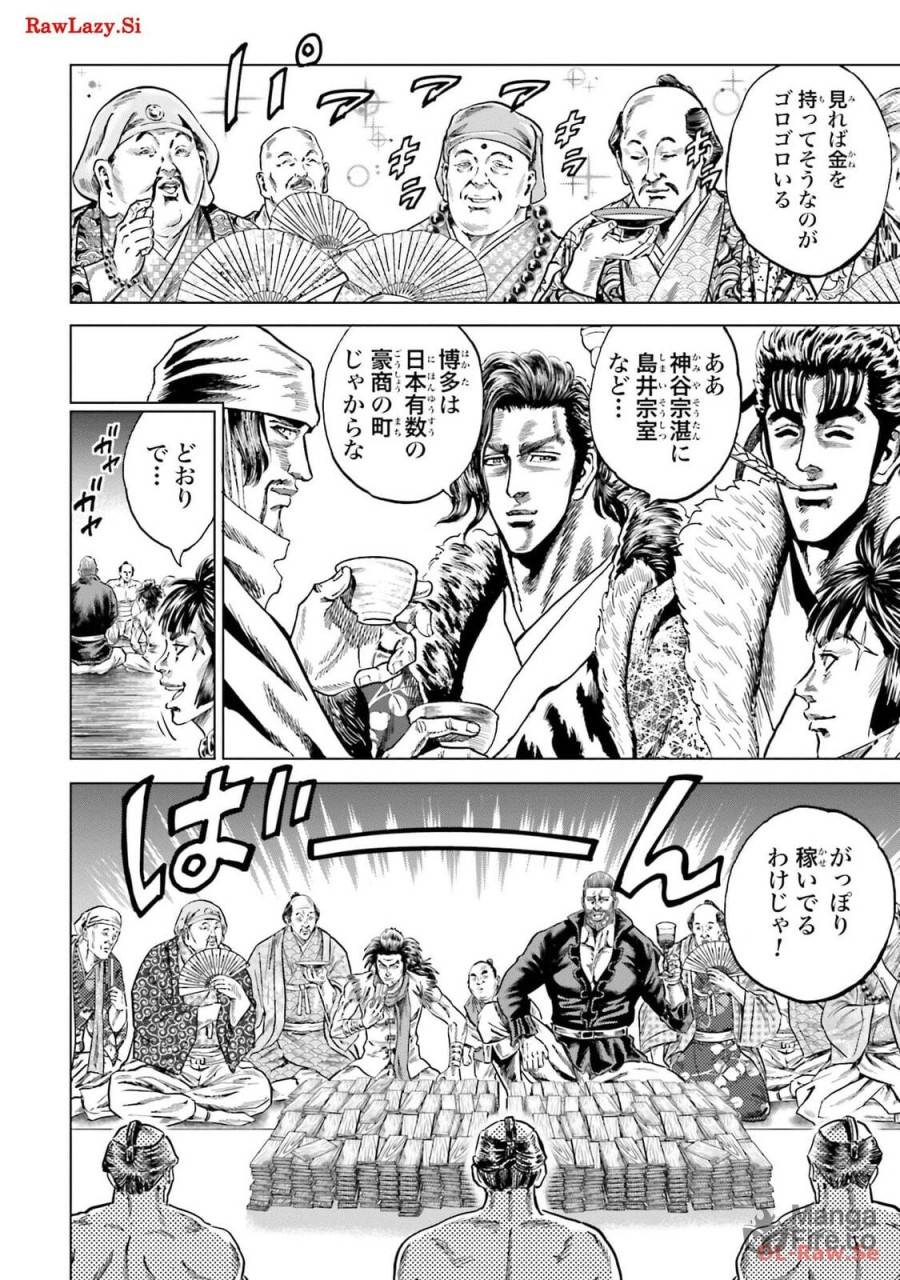 ページ 18 — 第38話