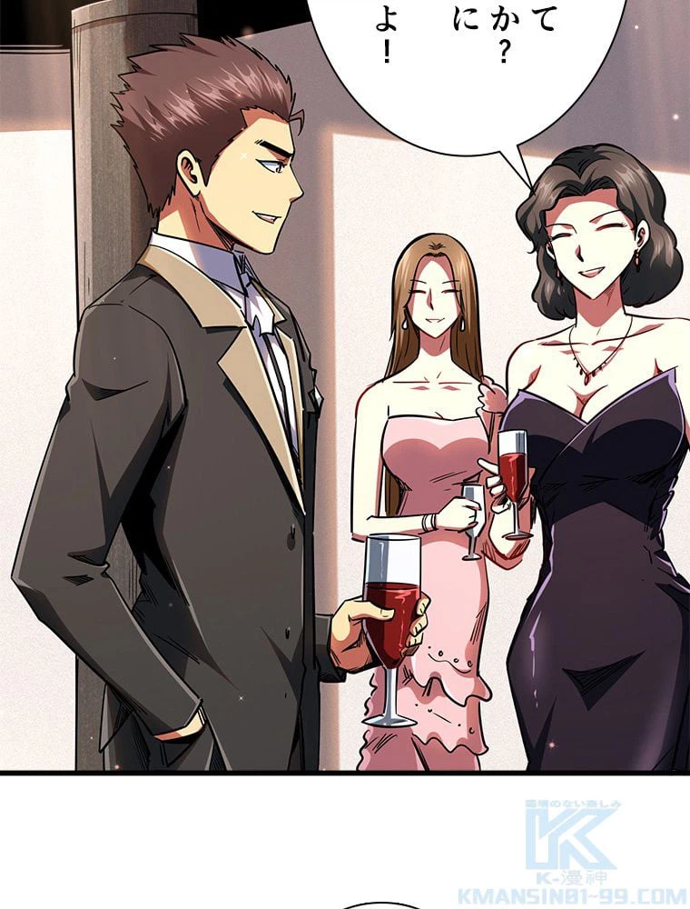 ページ 5 — 第36話