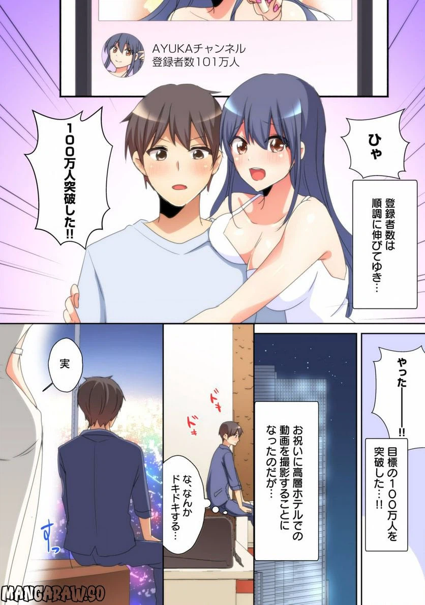 ページ 8 — 第9話