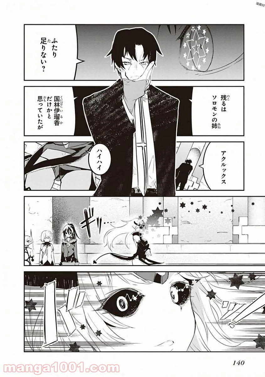ページ 15 — 第29話