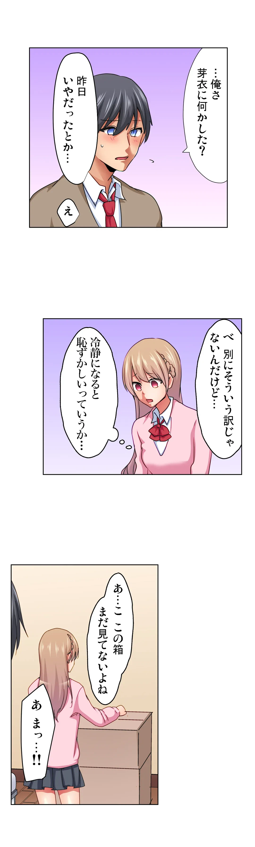 ページ 4 — 第8話