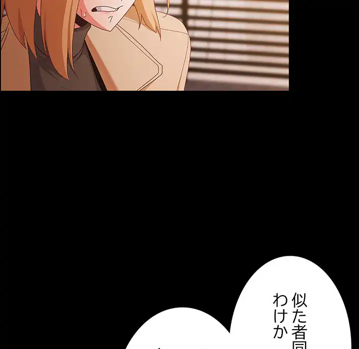 ページ 20 — 第20話