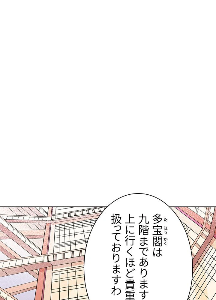 ページ 3 — 第95話