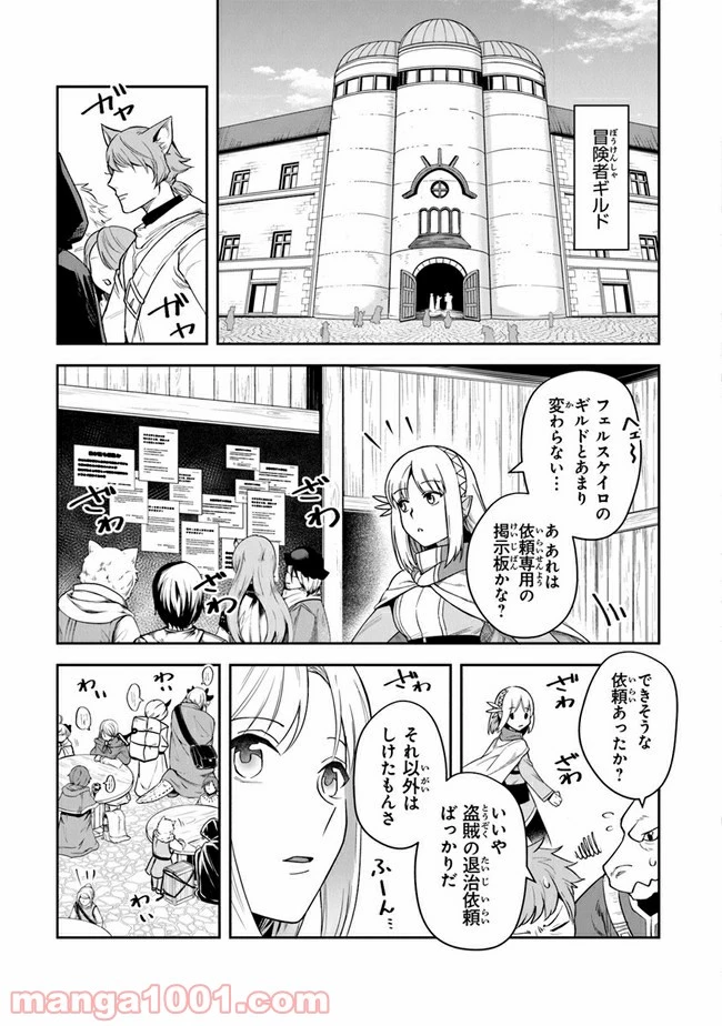 ページ 3 — 第15話