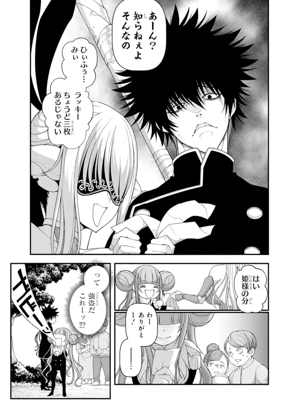 ページ 9 — 第7.1話