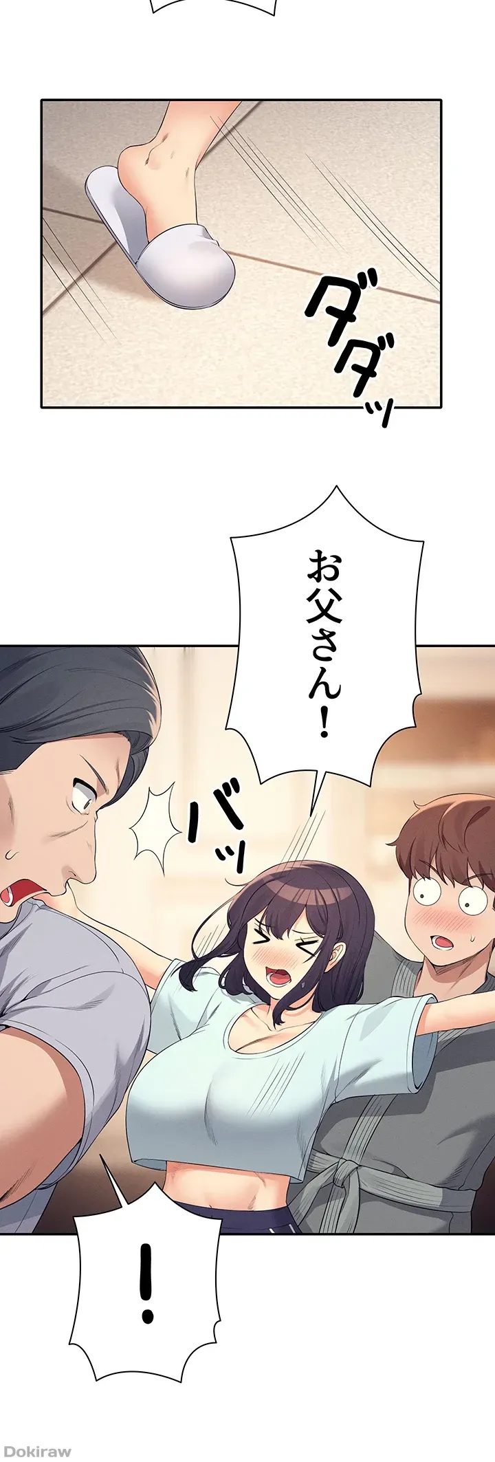 ページ 43 — 第88話