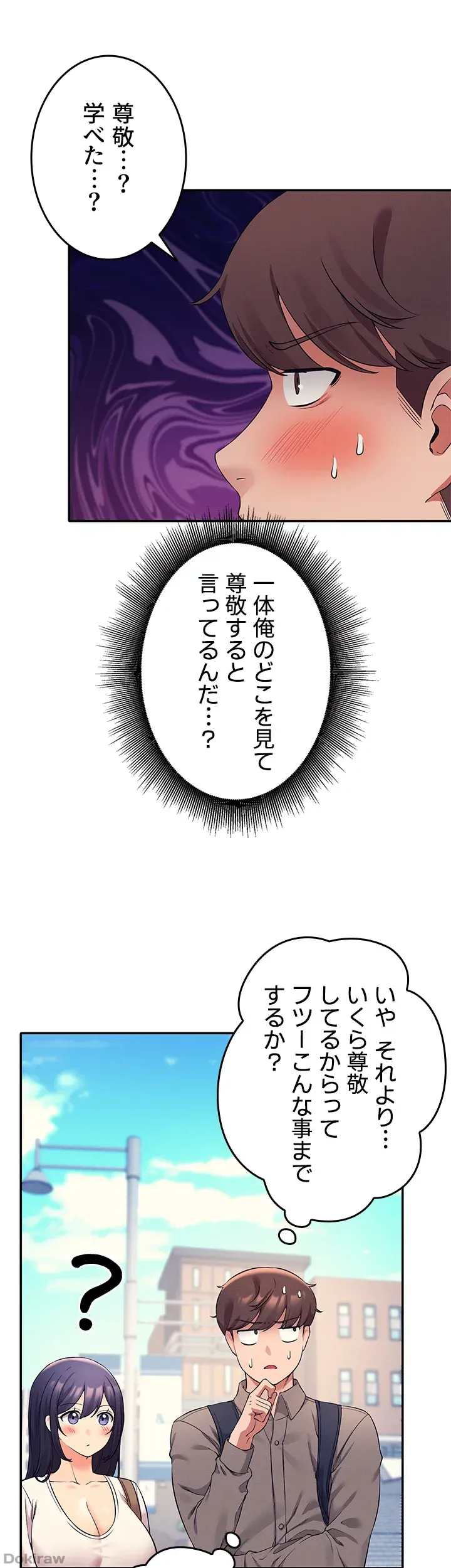 ページ 10 — 第21話