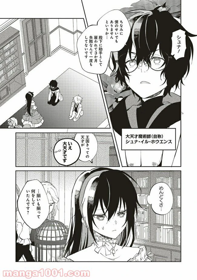 ページ 10 — 第8.2話