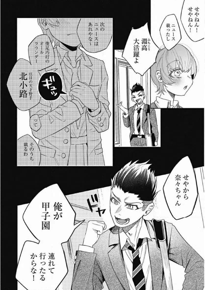 ページ 14 — 第41話
