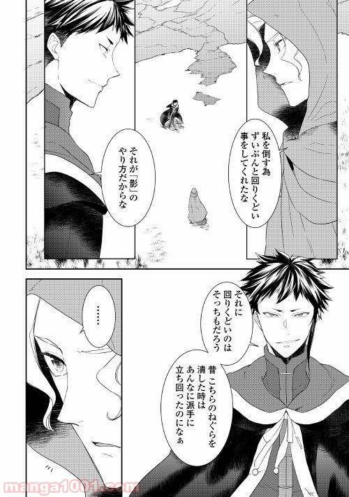 ページ 10 — 第30話