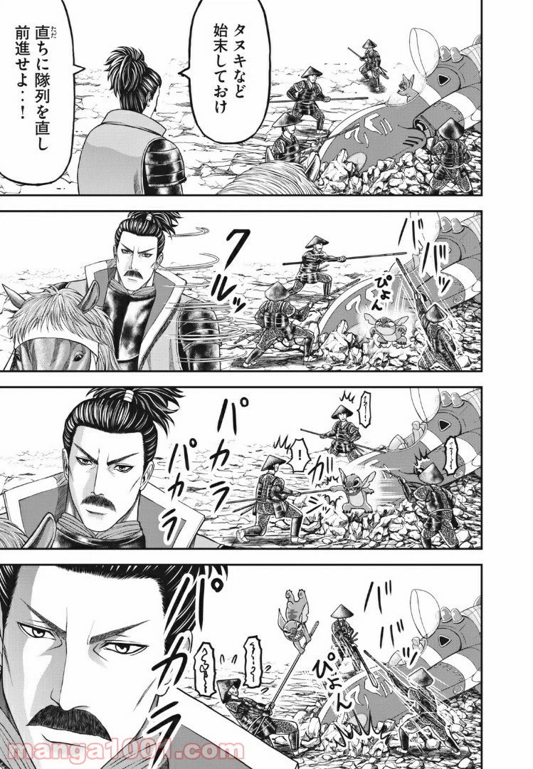 ページ 21 — 第1話