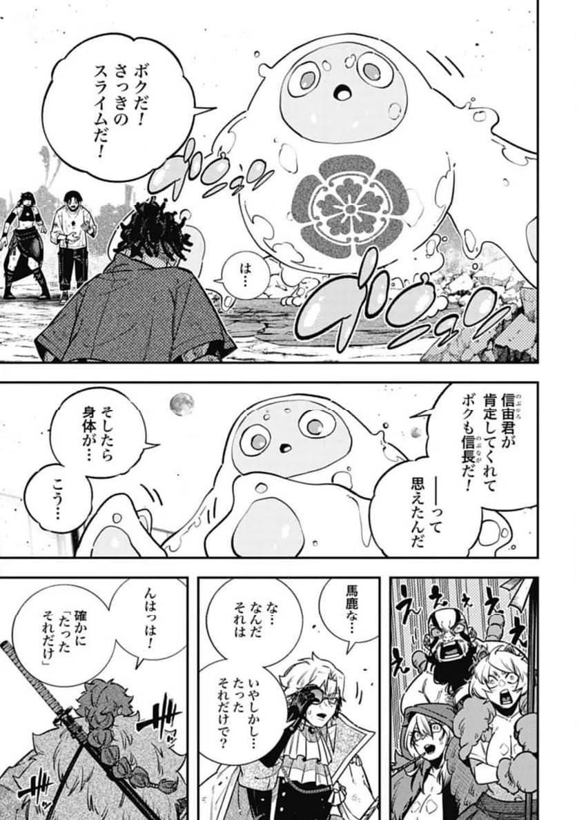 ページ 21 — 第17話