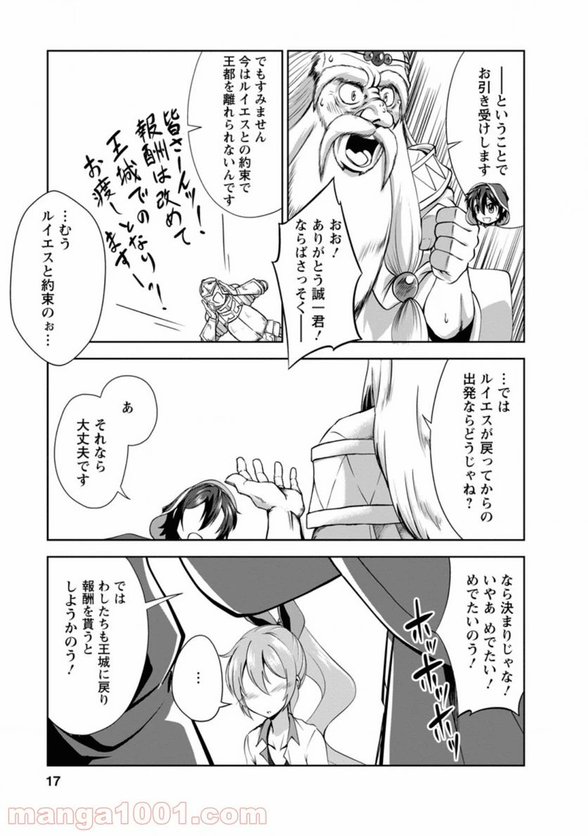 ページ 5 — 第26.2話