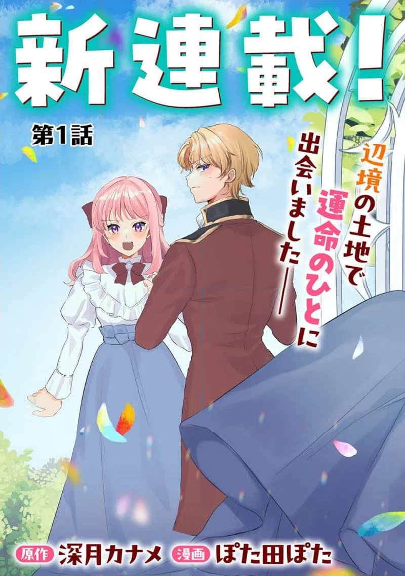 ページ 3 — 第1.1話
