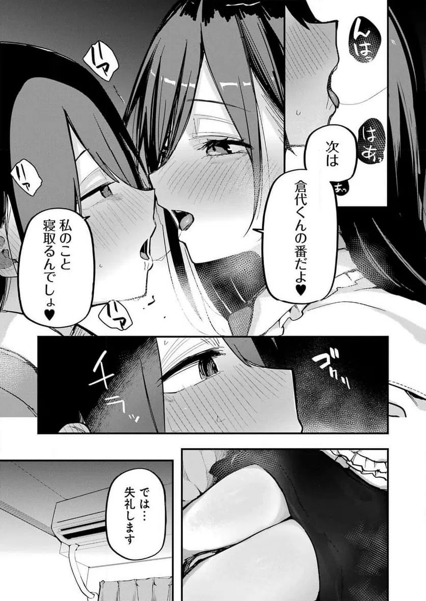 ページ 32 — 第1話