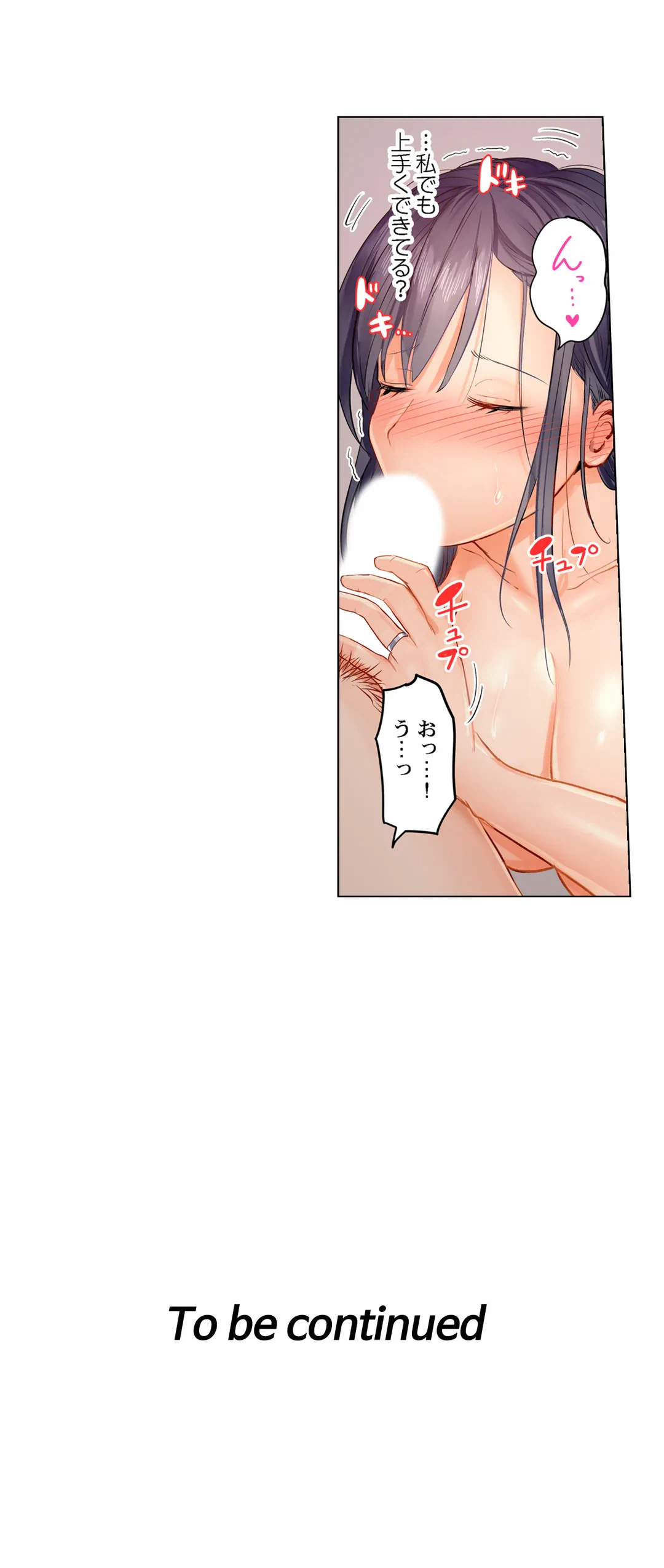 ページ 23 — 第11話