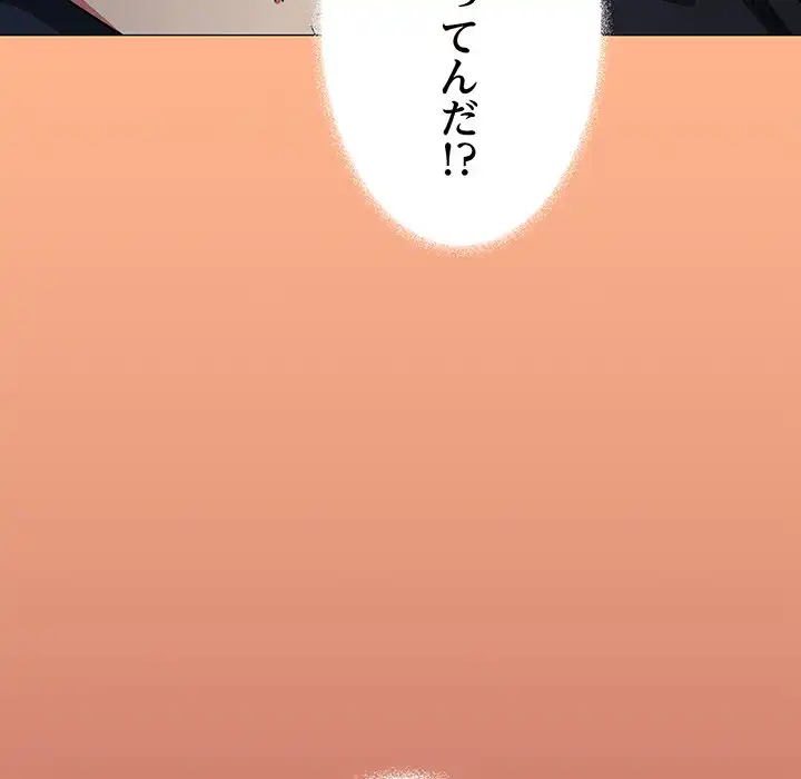 ページ 15 — 第18話
