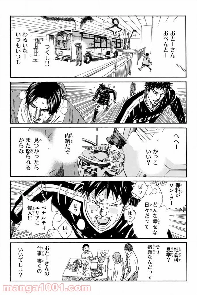 ページ 5 — 第106話