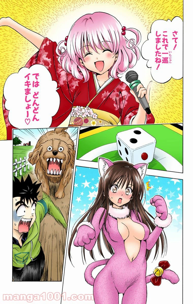 ページ 15 — 第134話