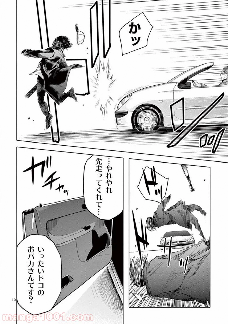 ページ 11 — 第20話