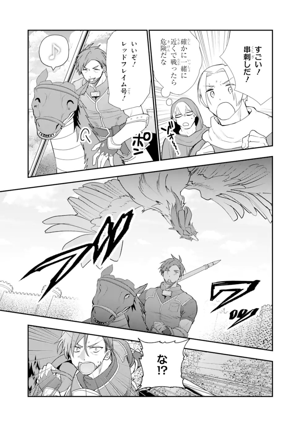 ページ 6 — 第26.3話