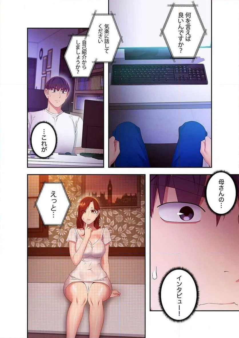 ページ 3 — 第125話
