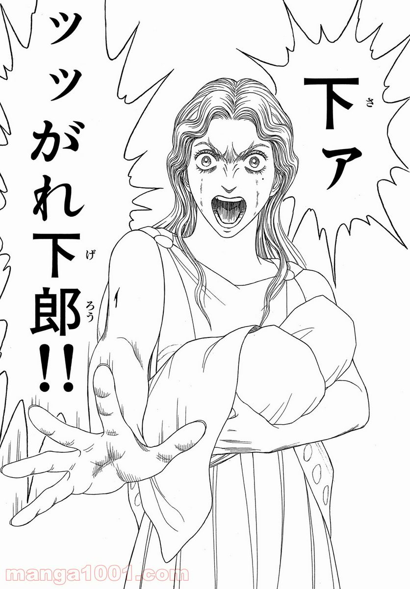 ページ 11 — 第120話
