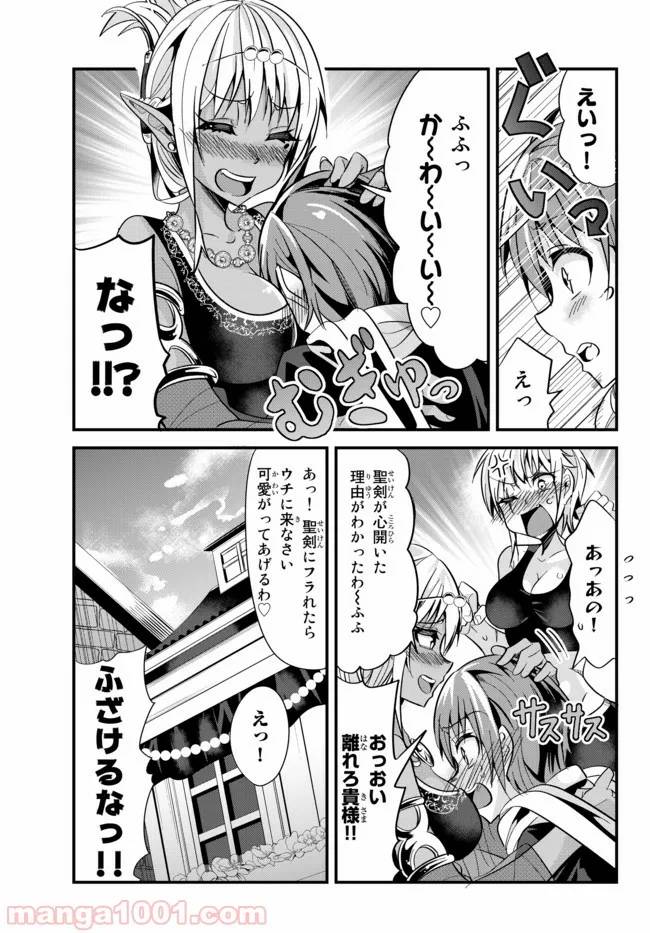 ページ 9 — 第19話