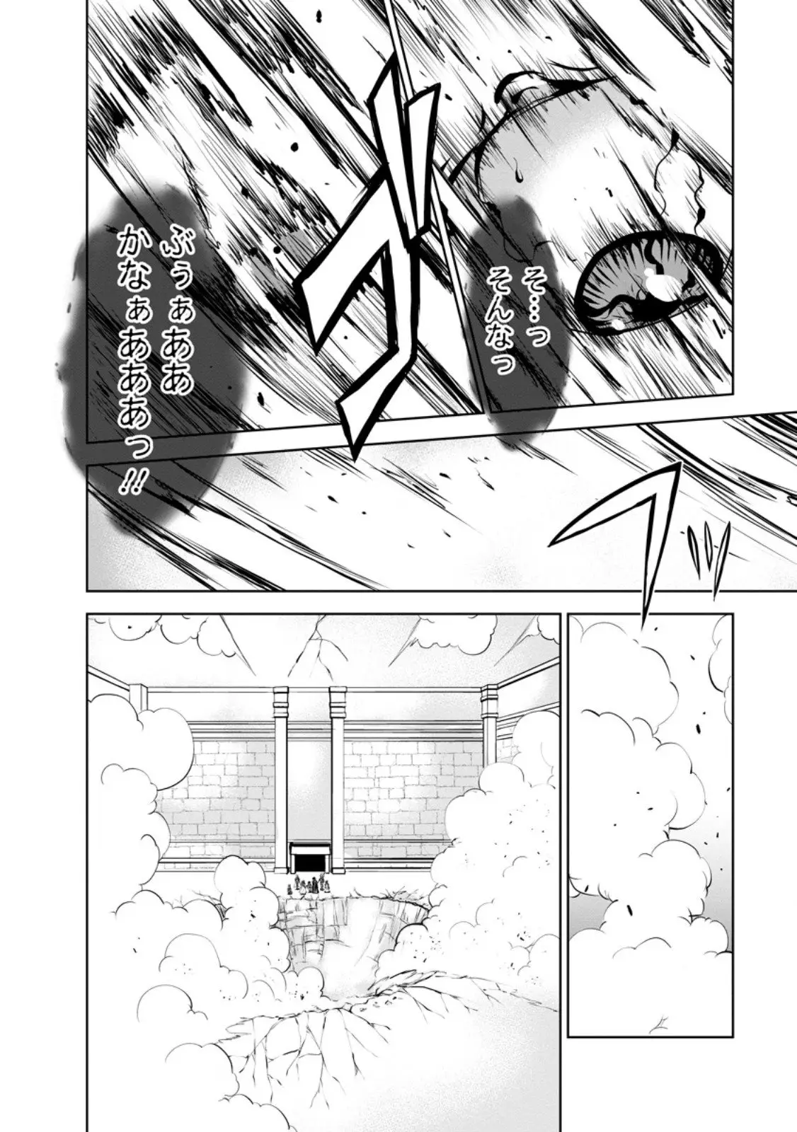 ページ 4 — 第57.1話